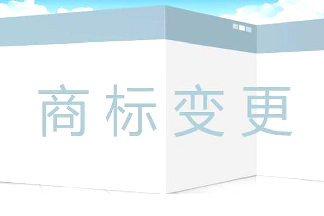 申請補發(fā)變更/轉(zhuǎn)讓/續(xù)展證明 申請補發(fā)變更/轉(zhuǎn)讓/續(xù)展證明