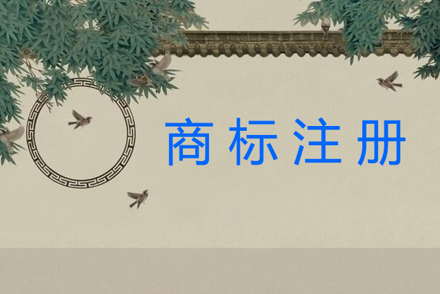 收到商標(biāo)注冊(cè)受理通知書就拿到注冊(cè)證了嗎? 收到商標(biāo)注冊(cè)受理通知書就拿到注冊(cè)證了嗎?