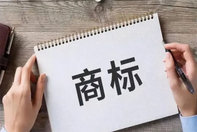 個(gè)人能不能注冊商標(biāo)?